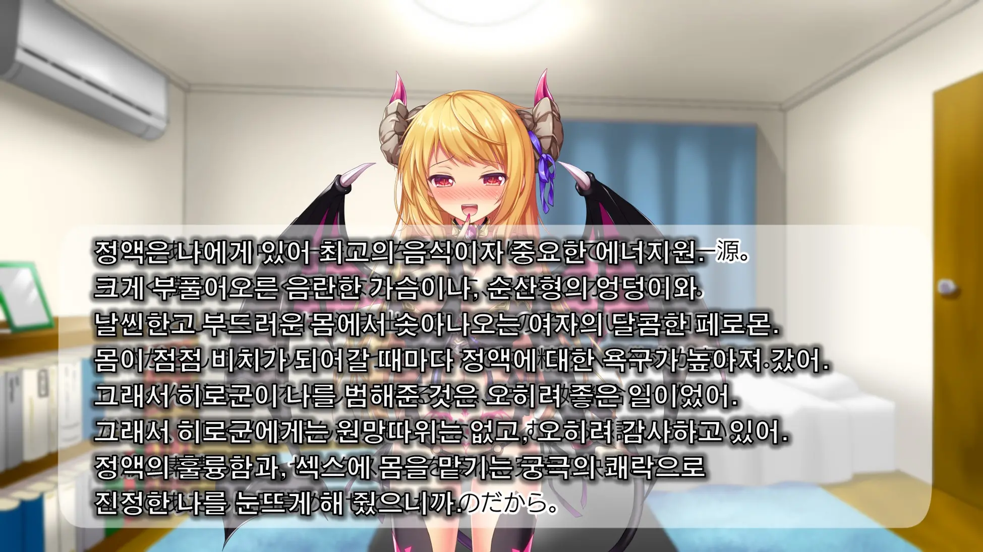 Inma De GO! ~Kimi Senyou Bitch O Get!~ Appli De Nyotaika Saserareta Ore | 음마로 GO! ~당신 전용의 비치를 GET!~ 어플로 여체화당한 나